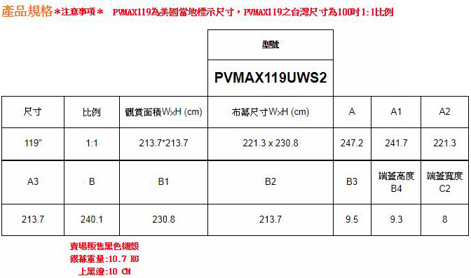 PVMAX119UWS2_1.jpg