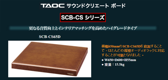SCBCS65_0.jpg