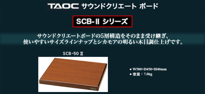 scb50_2-0_1.jpg