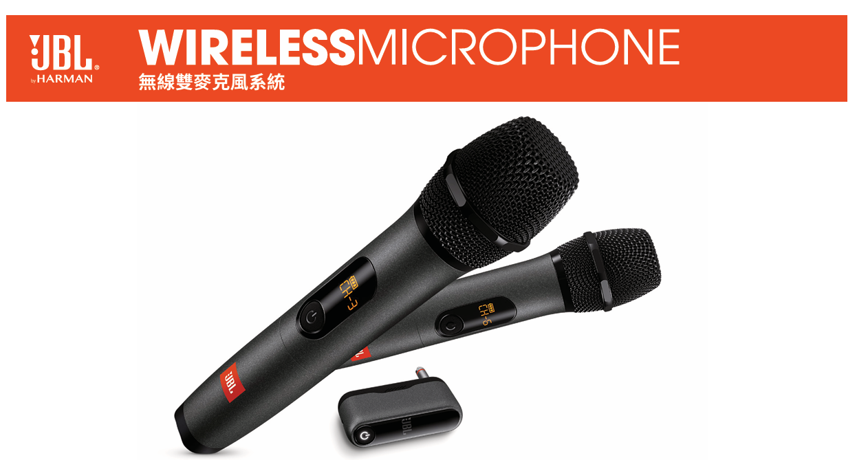 JBL Wireless Microphone 無線麥克風組
