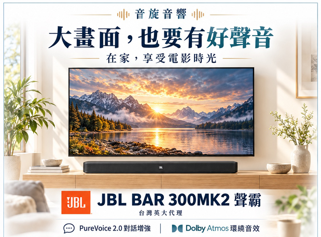JBL Bar 300優惠